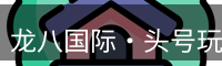 头号玩家官网